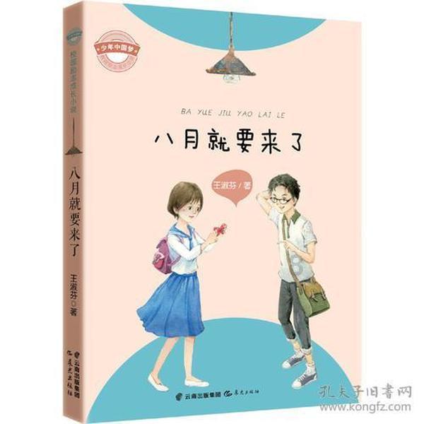 群兴玩具涨停